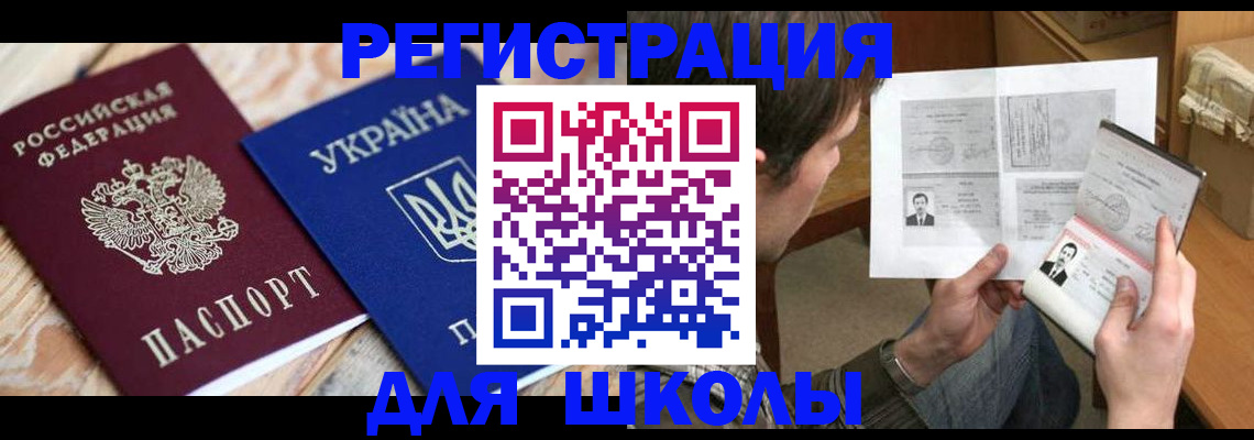 временная регистрация адрес в Ленинградской области