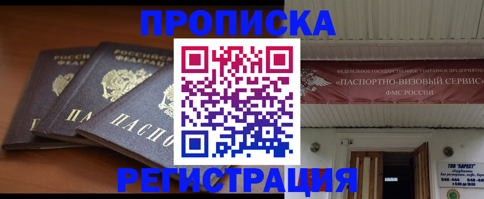 временная регистрация адрес в Ленинградской области