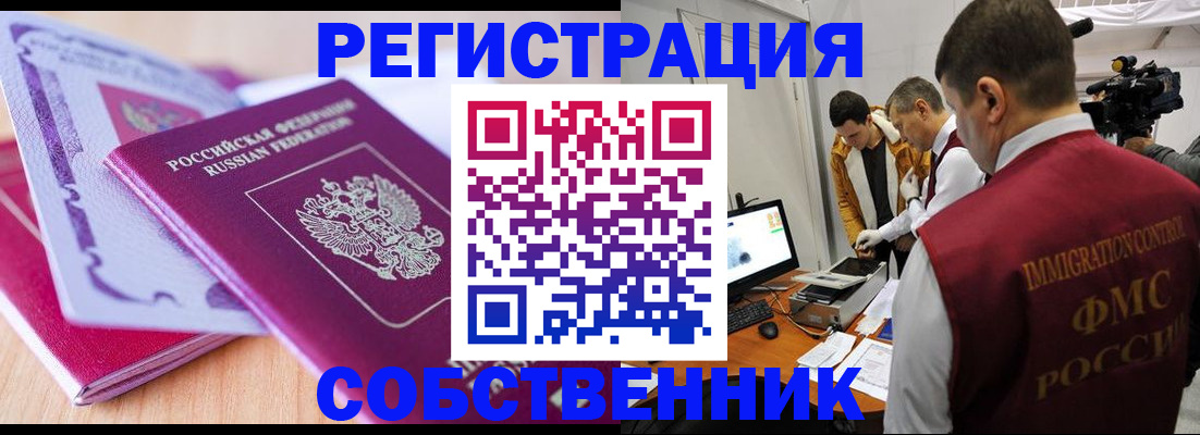 миграционный учет в Ленинградской области